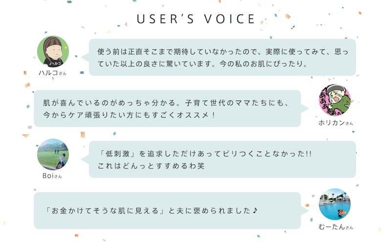 USER‘S　VOICE