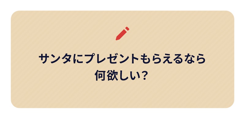 ブログネタ画像、サンタにプレゼントもらえるなら何欲しい?