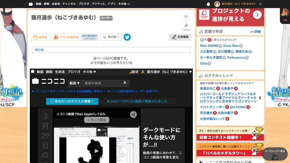 ニコニコ大百科編集