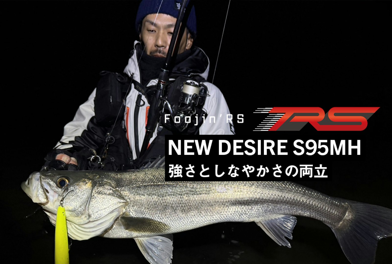 強さとしなやかさの両立。NEW DESIRE 95MH Writting by 石賀友規 | WEB 