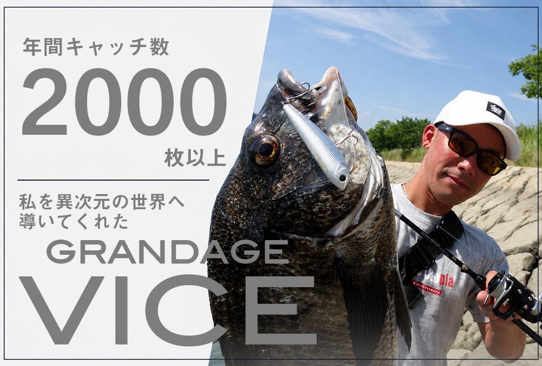 GRANDAGE EXTRA | 生産終了品 | ロッド | APIA