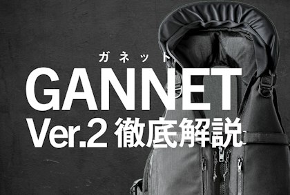 ロックショアアングラーの理想を形にした「ガネット ver.2」徹底解説！　Written by 清宮康介
