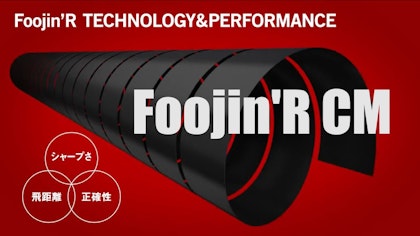 Foojin'R CM 〜2014年5月末発売