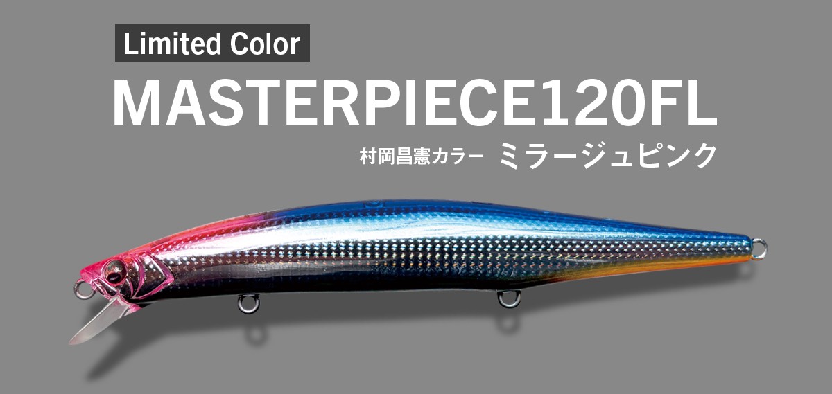 WEB SHOP限定】MASTERPIECE120FL限定カラー発売のお知らせ | 予約開始