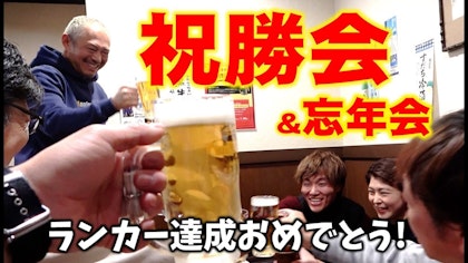 【ふーやん熱唱！・おまけ回】熊本でのランカーを社長に報告！祝勝会＆忘年会へ連れて行ってもらいました！【アピア広報室”長”Vol.7.5 】