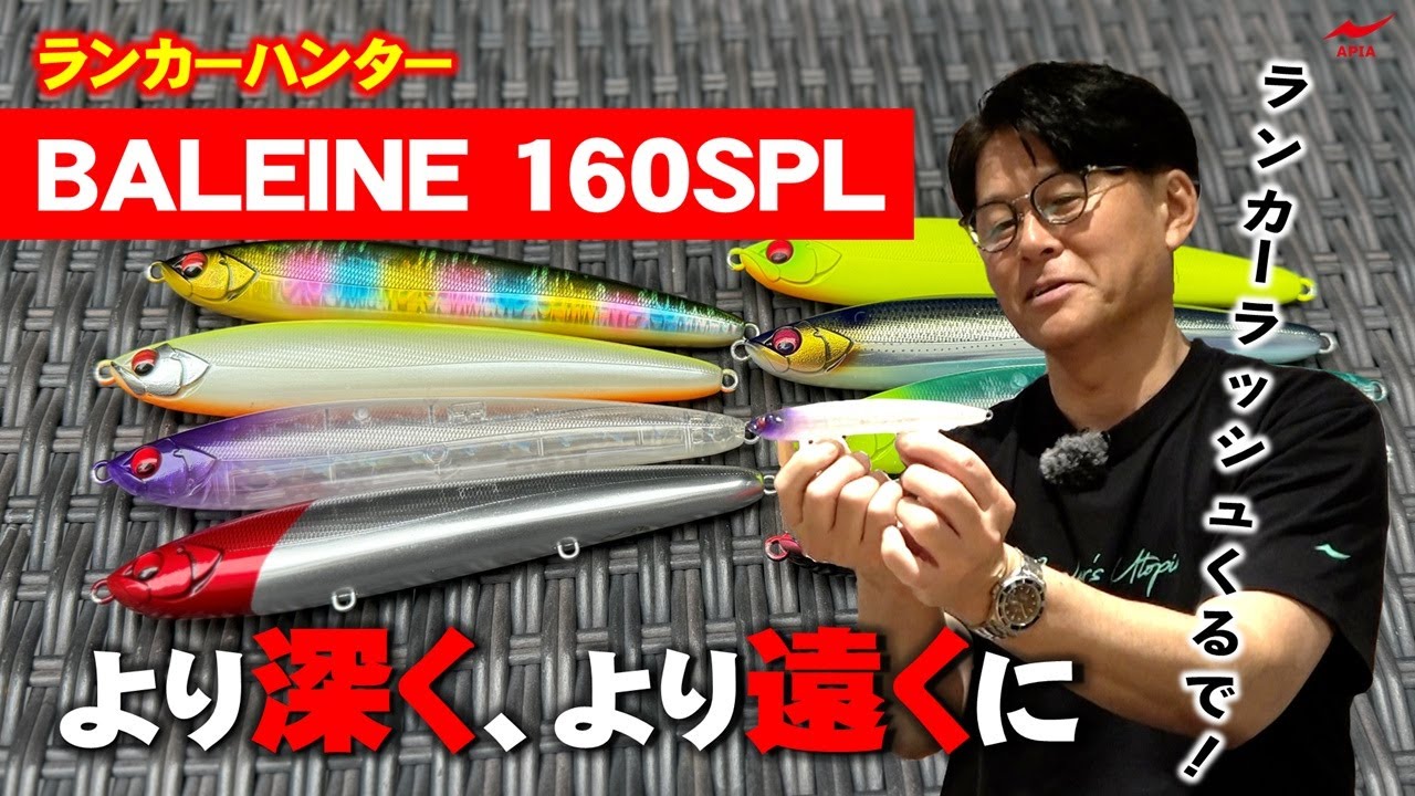 アピア フージン 10thアニバーサリー リミテッドエディション 96MLX 