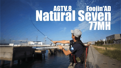 AGTV.8 [ Foojin'AD Natural Seven 77MH ] ナチュラルセブン ～濱本国彦プロデュース