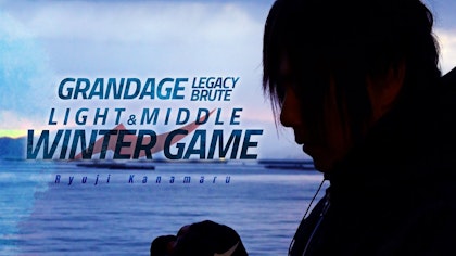 ATV.48【GRANDAGE LEGACY/BRUTE】金丸竜児～ライト＆ミドルゲームで探るウィンターゲーム～