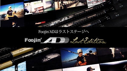 【CM】 Foojin’AD Last Edition 〜Foojin'ADはラストステージへ