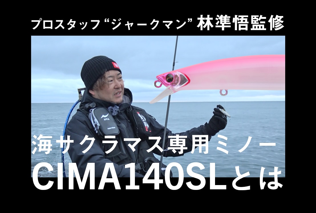 2512_cima140_magazine.jpg?w=1600