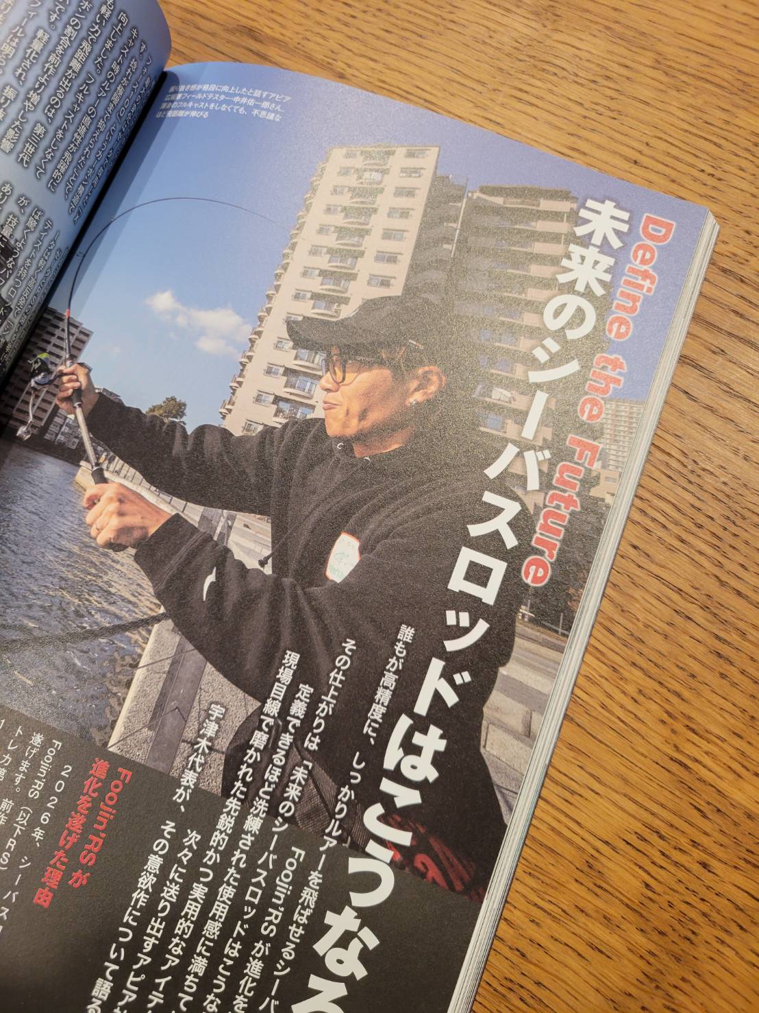 雑誌掲載情報】月刊釣り人 2026年2月号 | お知らせ | APIA
