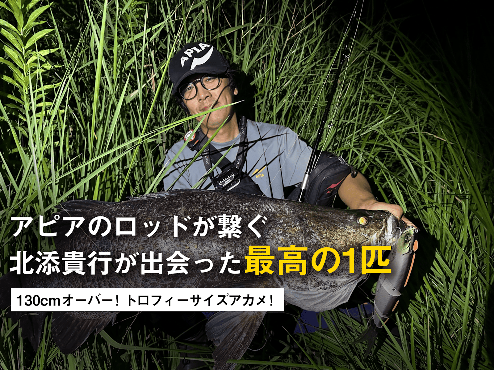 巨大魚ハンター が出会った最高の1匹 Featuring Takayuki Kitazoe