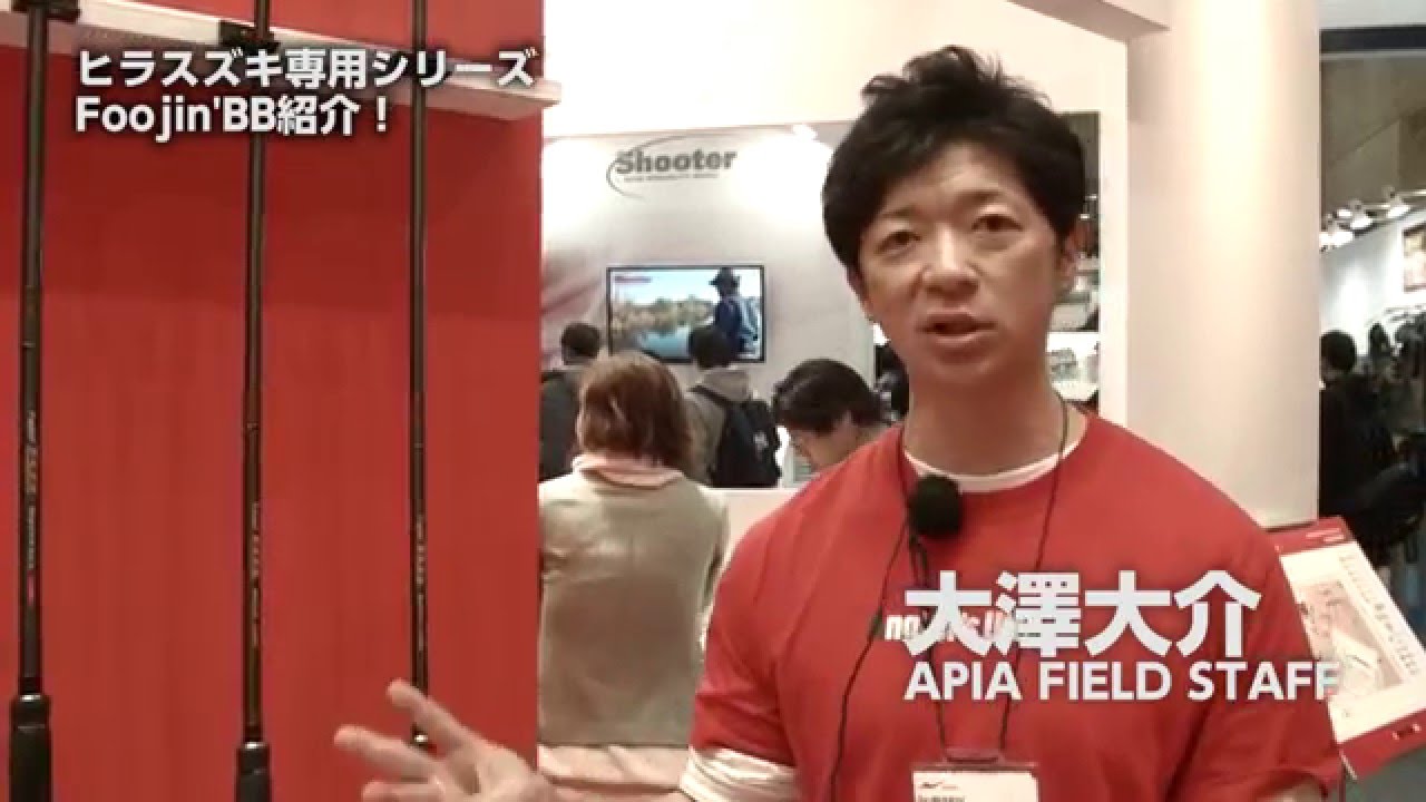 【APIA】Foojin R GRAND SWELL 【96MH】 APIA Foojin'R Grand Swell 96MH 9'6'' 7-42g lure rod review