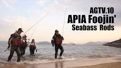 AGTV.10 [ APIA Foojin' Seabass Rods ]　〜Foojin'AD・Foojin'X・Foojin'Z