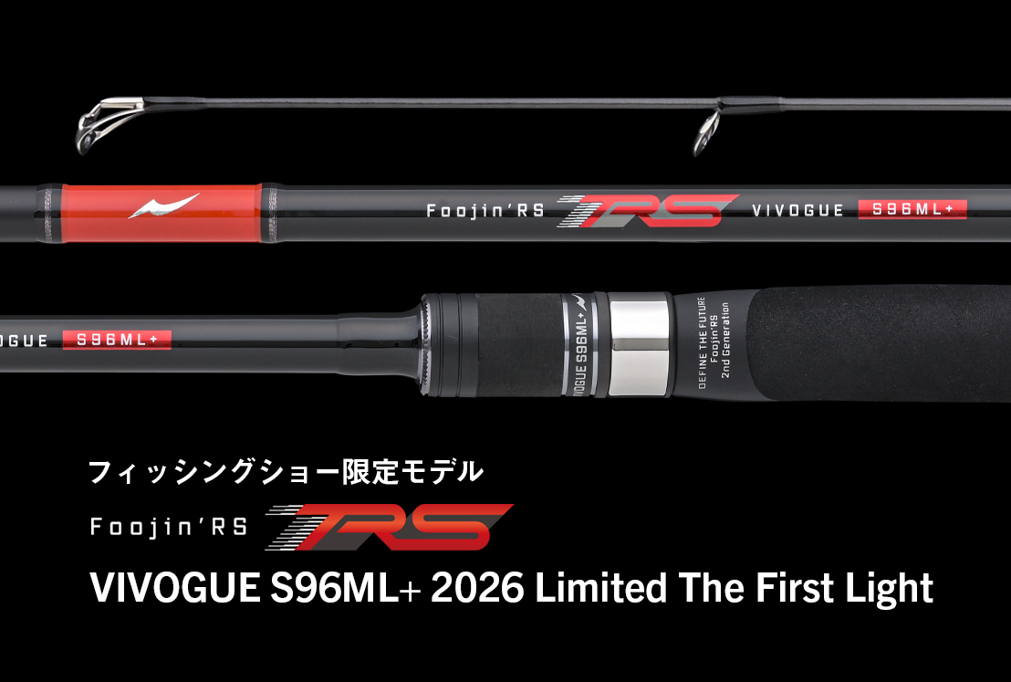 フィッシングショー限定モデル Foojin'RS ヴィヴォーグ S96ML+ 2026