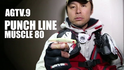 AGTV.9 [PUNCH LINE MUSCLE 80]　パンチラインマッスル80　～濱本国彦解説～