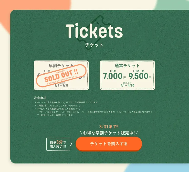 Yoga In City Festival Tickets section