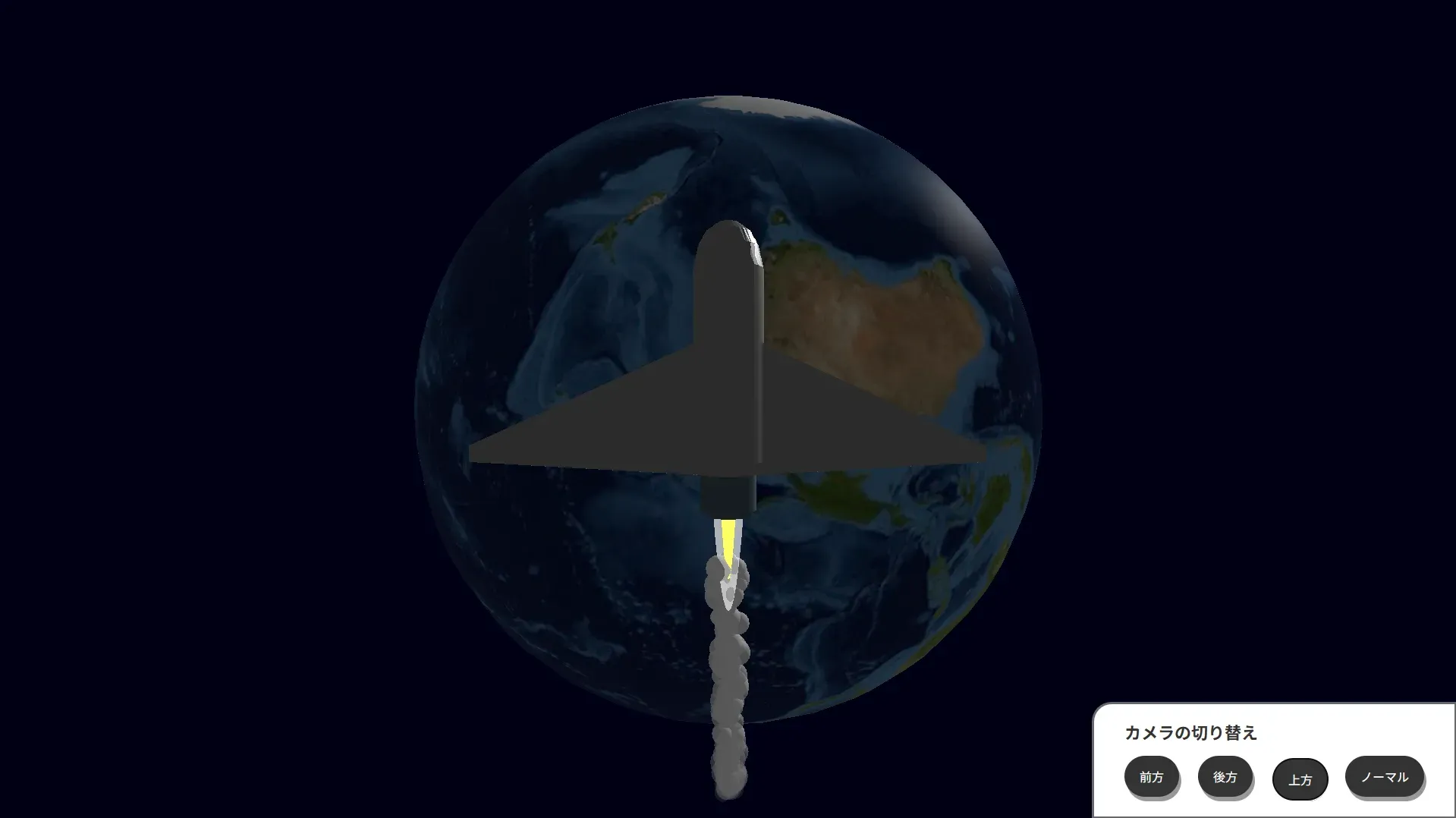 orbital flight screenshot4