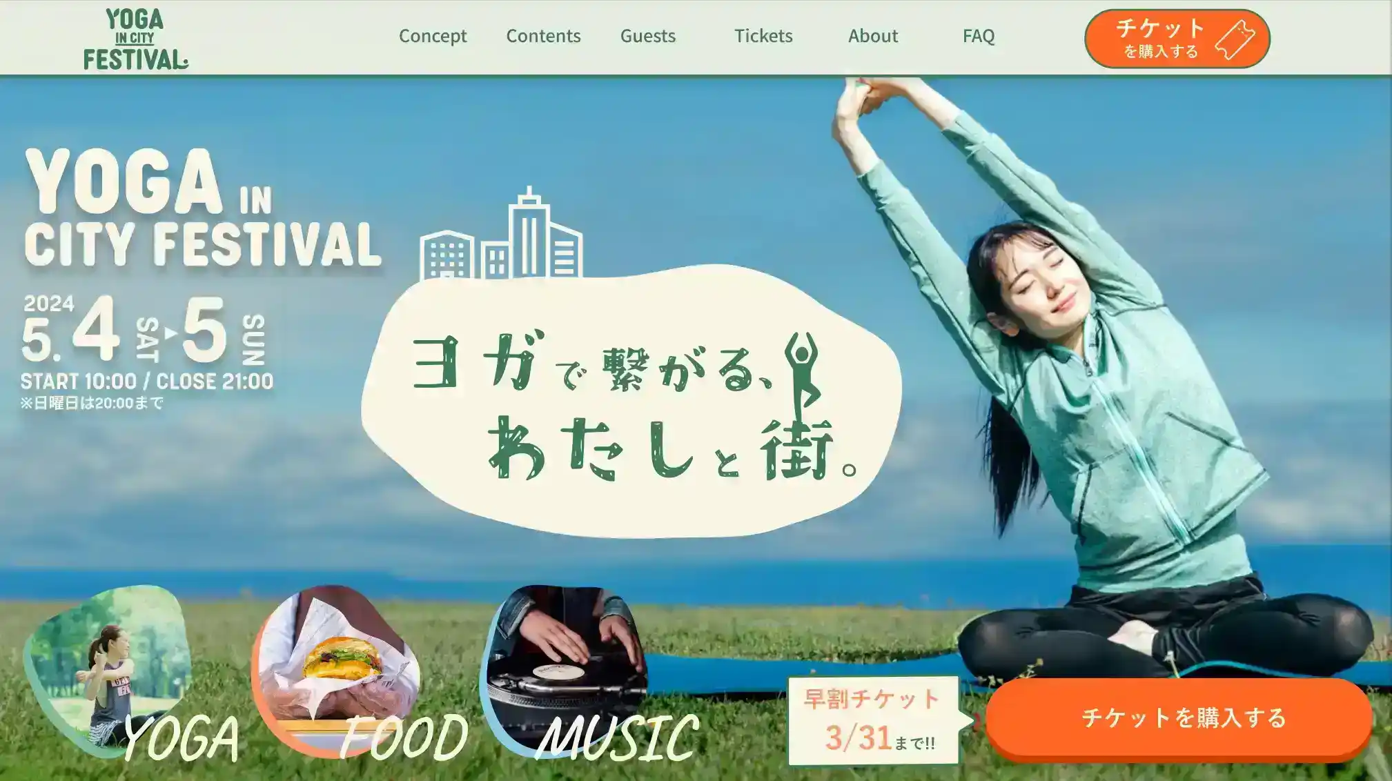 yoga in city festival project eyecatch