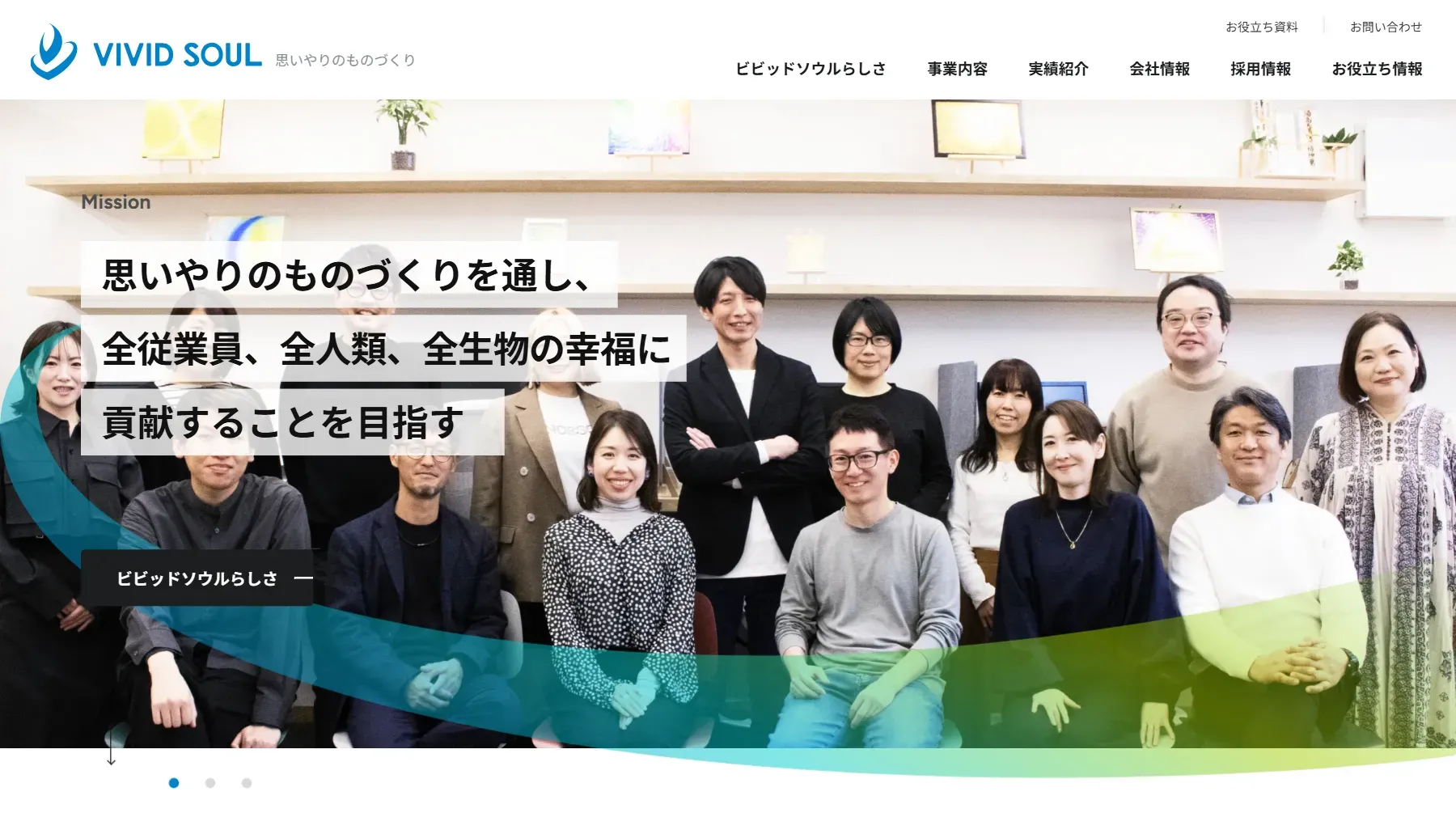 VIVIDSOUL Inc. project eyecatch