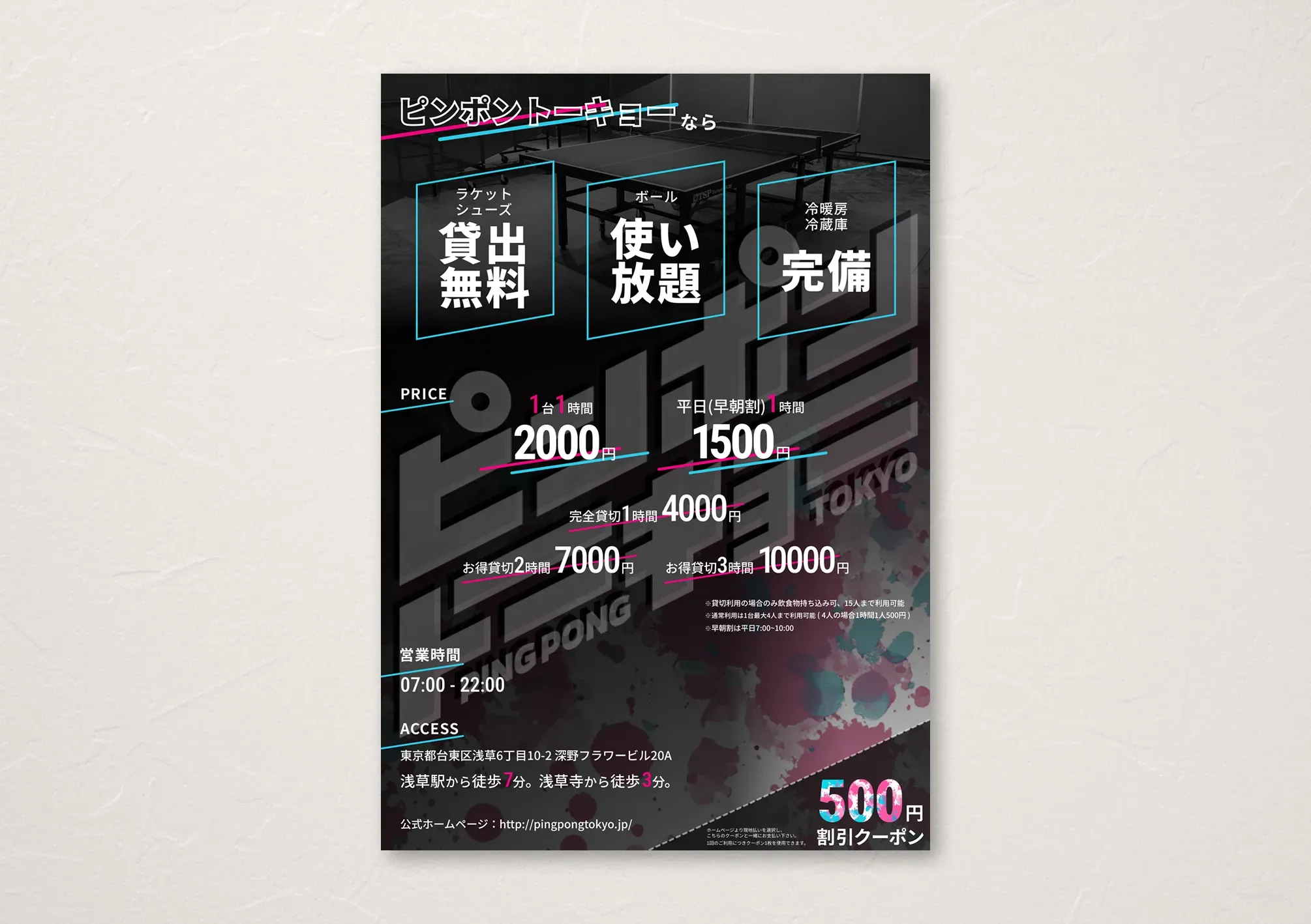 Pingpong Tokyo flyer back - Pricing, access information, and tear-off discount coupon