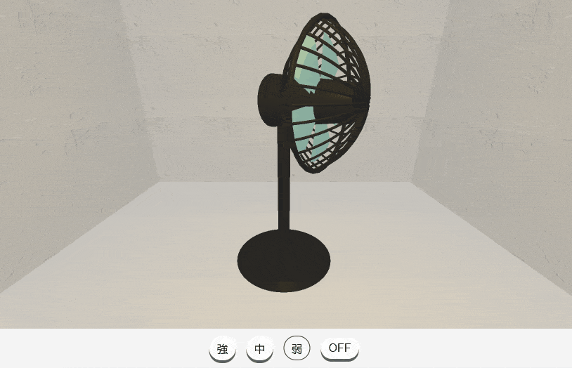 electric fan screenshot2