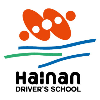 株式会社榛南自動車学校