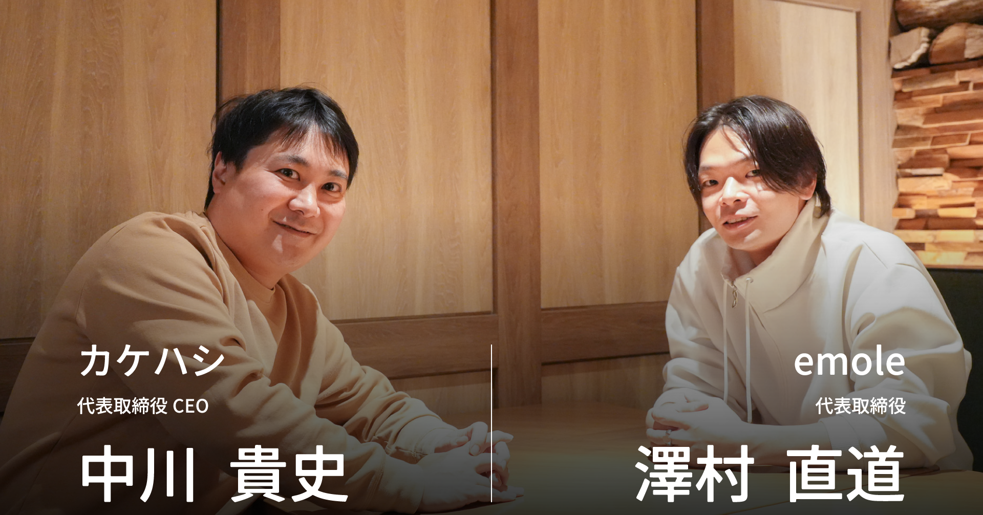 「大人になって親友ができちゃいました」