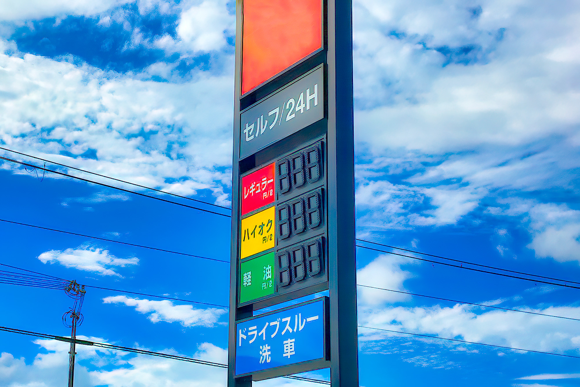 軽貨物の燃費を抑える4つのポイント。燃費のいい軽貨物ランキングも紹介