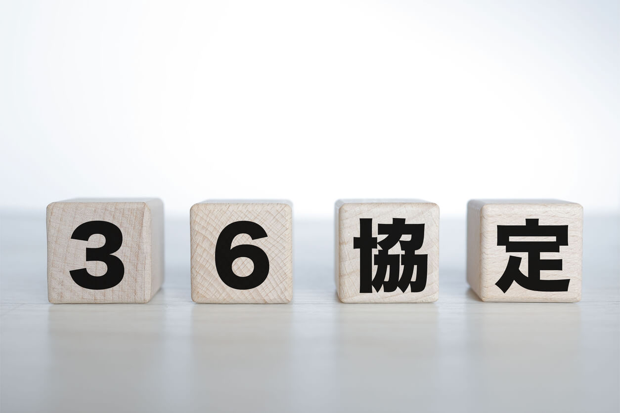 運送業の36協定を徹底解説。2024年からの労働時間や残業時間の上限は？