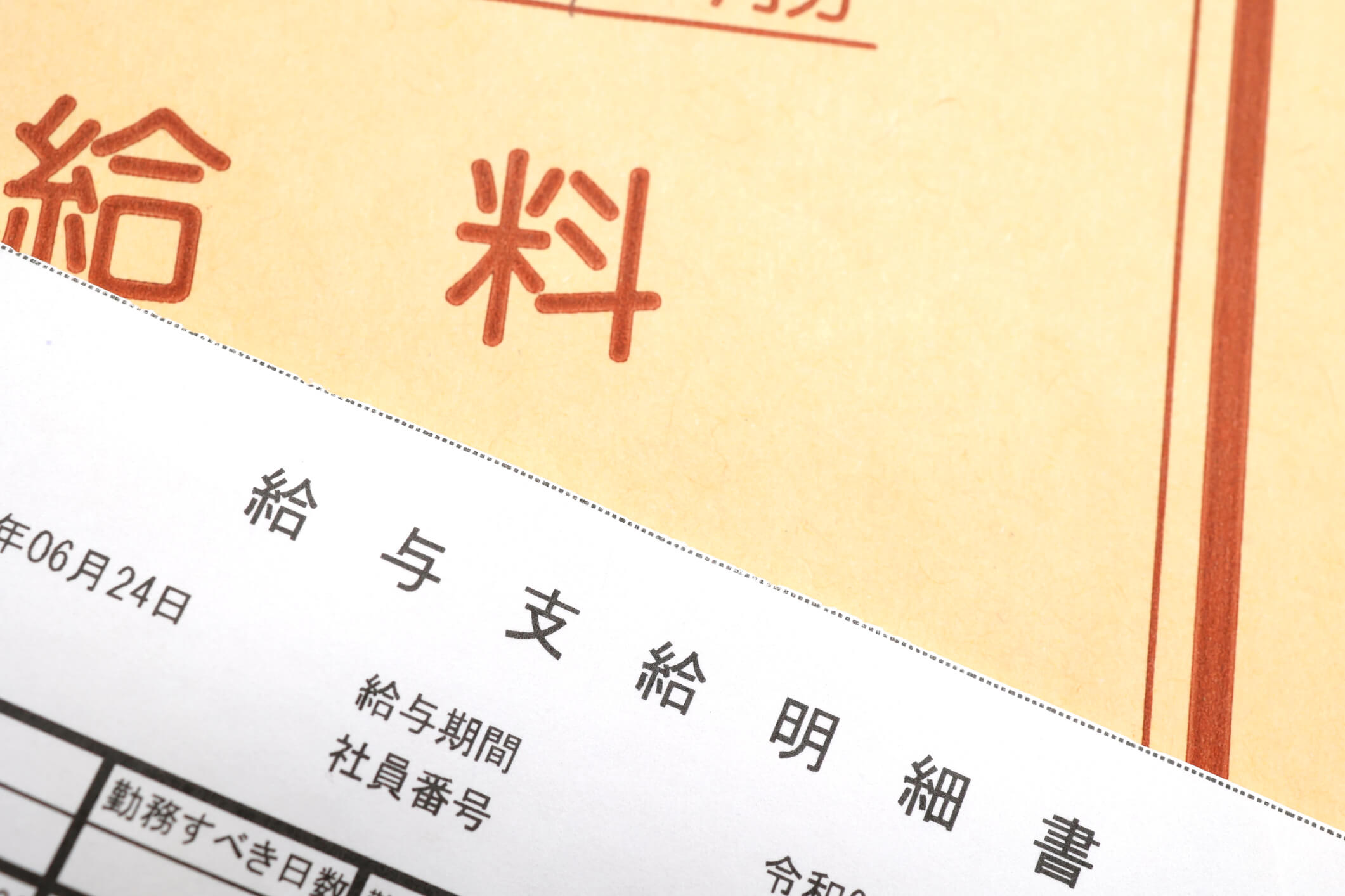 軽貨物の給料明細の見方。手取り20万円と30万円の例や引かれるもの