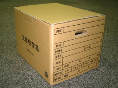tribox（トリボックス）｜10日単位の短期文書保管｜澁澤倉庫
