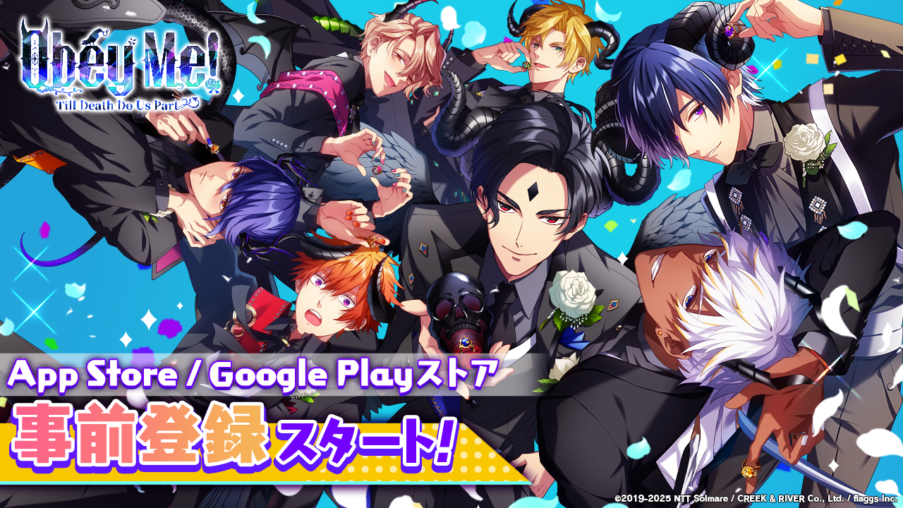 『Obey Me! Till Death Do Us Part』事前登録受付開始！ 豪華アイテムがもらえるキャンペーンも同時開催！
