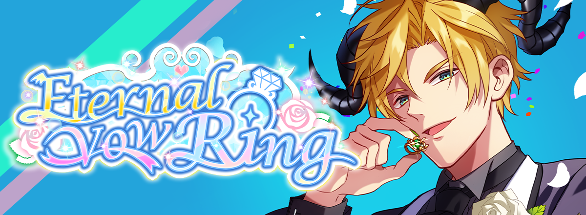 期間限定スターフォール「Eternal Vow Ring」開放