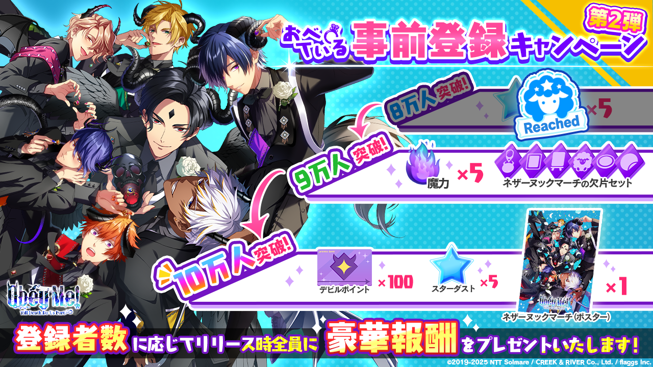 公式】Obey Me! Till Death Do Us Part | 『Obey Me! Till Death Do Us