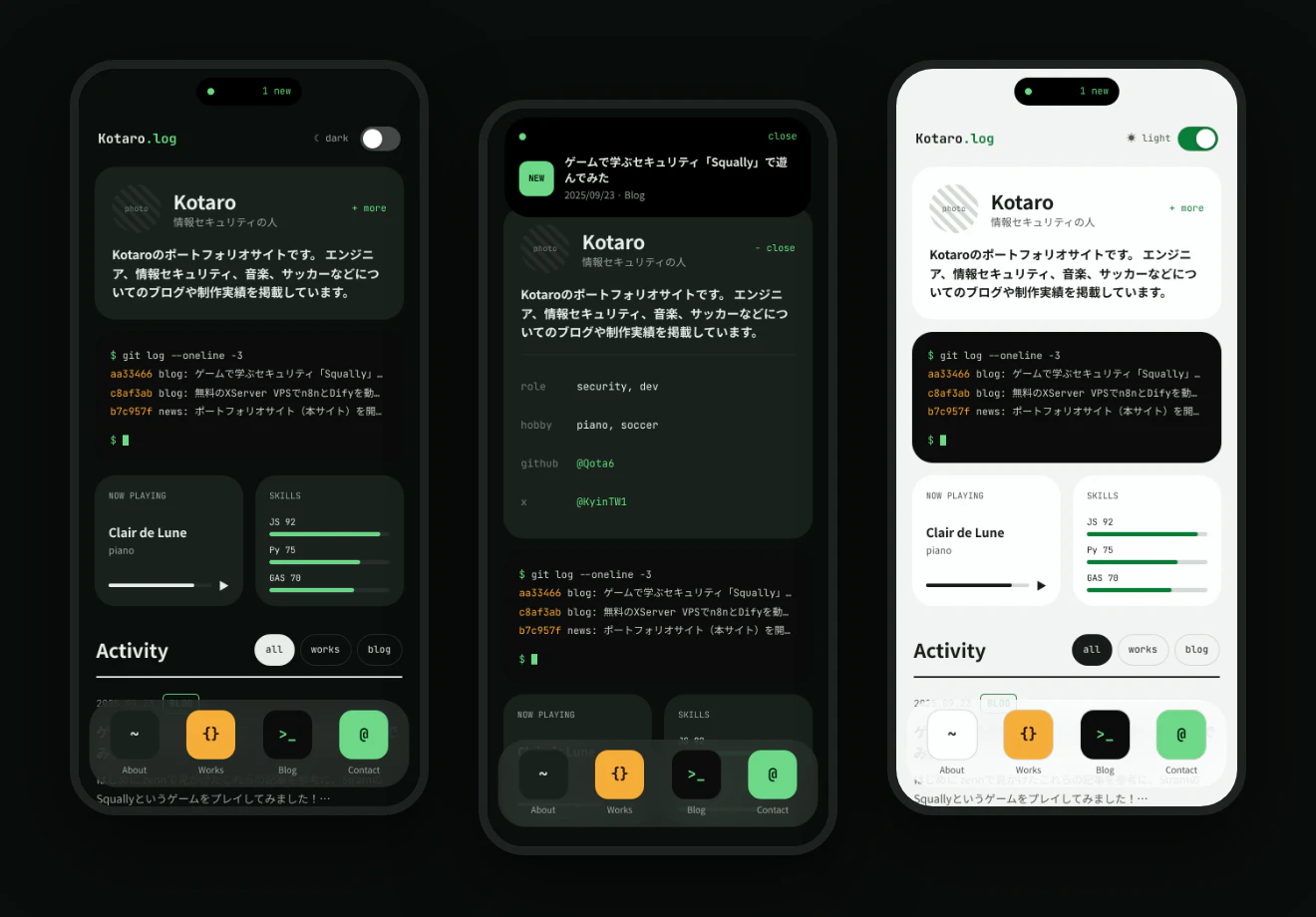 スマホのトップページ。ダーク、通知とプロフィールを開いた状態、ライトの 3 画面