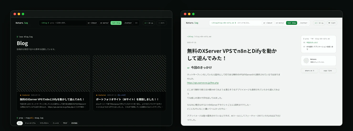 Blog の一覧と記事ページ(ライト)