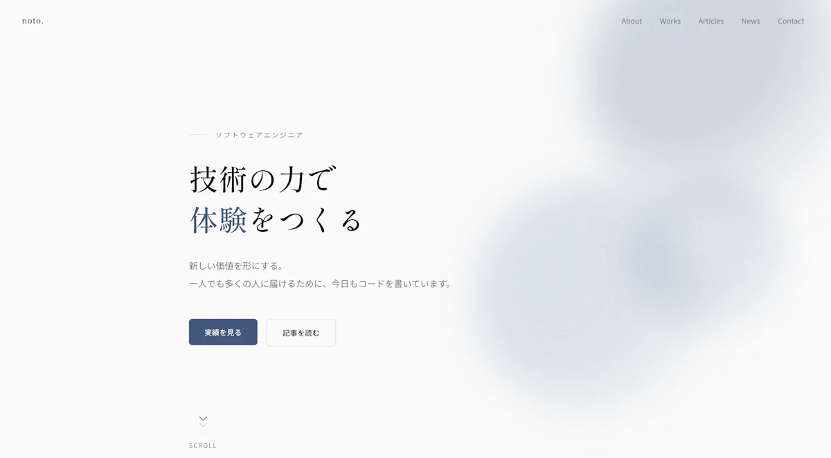 ホームページをリニューアルしました。