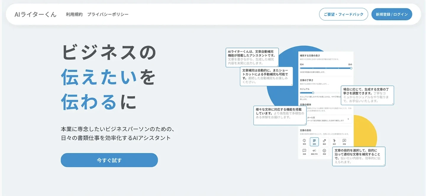 AIライターくん