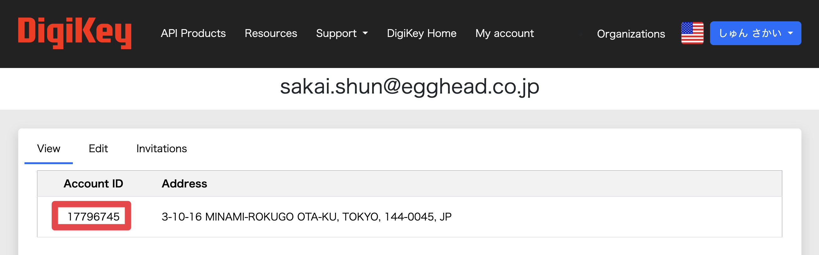 My accountのViewタブに表示されるAccount IDの確認位置