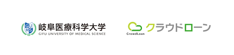 岐阜医療科学大学でクラウドローンの案内が開始されました