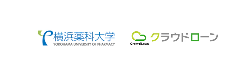 横浜薬科大学でクラウドローンの案内が開始されました。