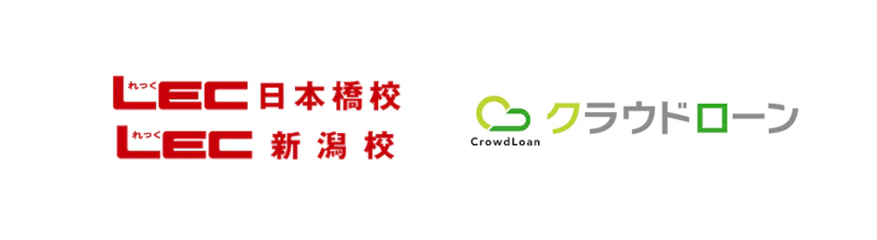 資格スクール LEC日本橋・新潟と事業提携を開始