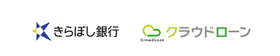 きらぼし銀行がクラウドローンに参画