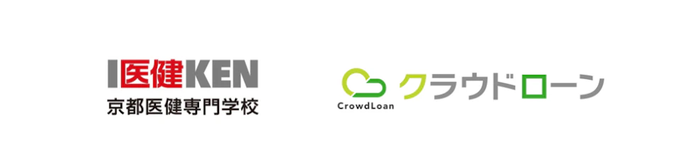 京都医健専門学校でクラウドローンの案内が開始されました