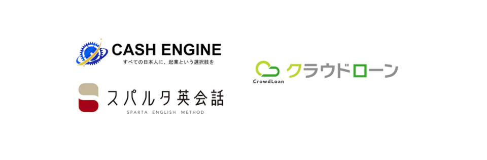 「CashEngine」「スパルタ英会話」との事業提携開始
