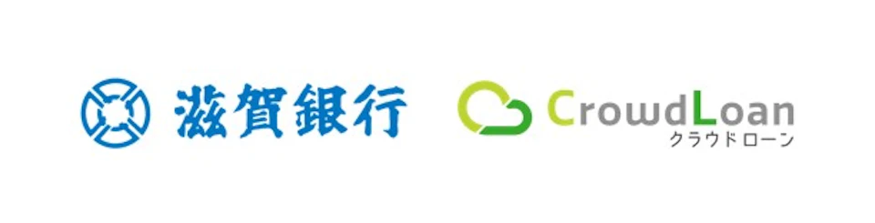 滋賀銀行がクラウドローンへ参画