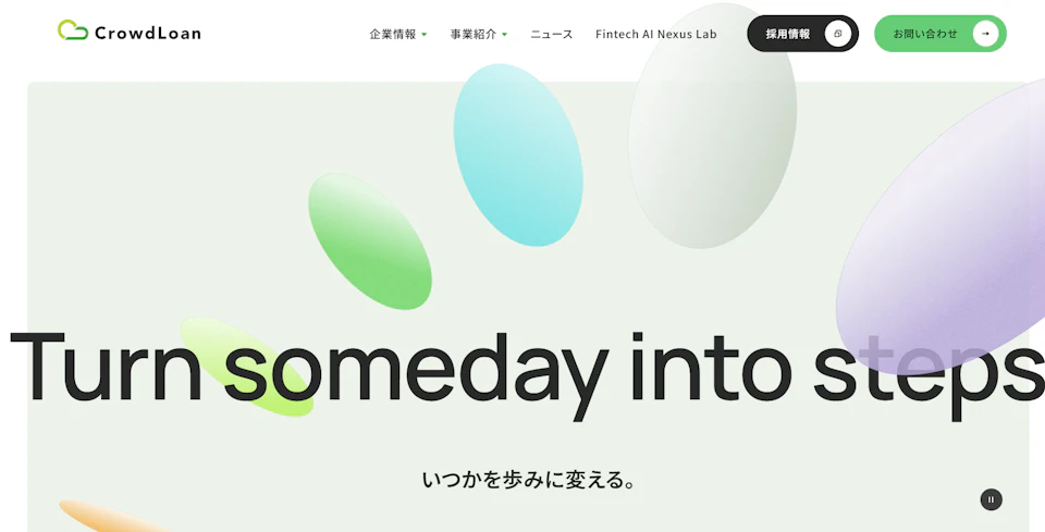 コーポレートサイトをリニューアルしました