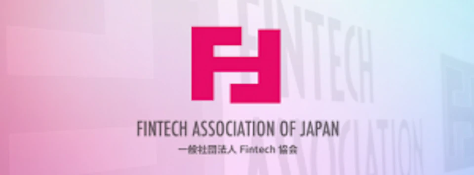 UPWARDSは本日付で一般社団法人Fintech協会ベンチャー会員として承認されました。