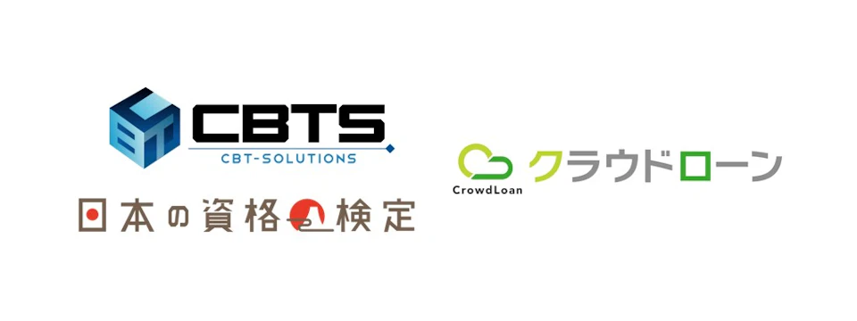 資格検定のポータルサイトを運営するシー・ビー・ティソリューションズと事業提携を開始